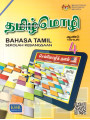 Buku Teks Bahasa Tamil Tahun 4